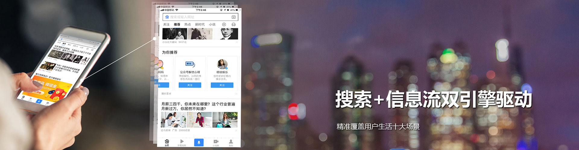 衡阳百度信息流